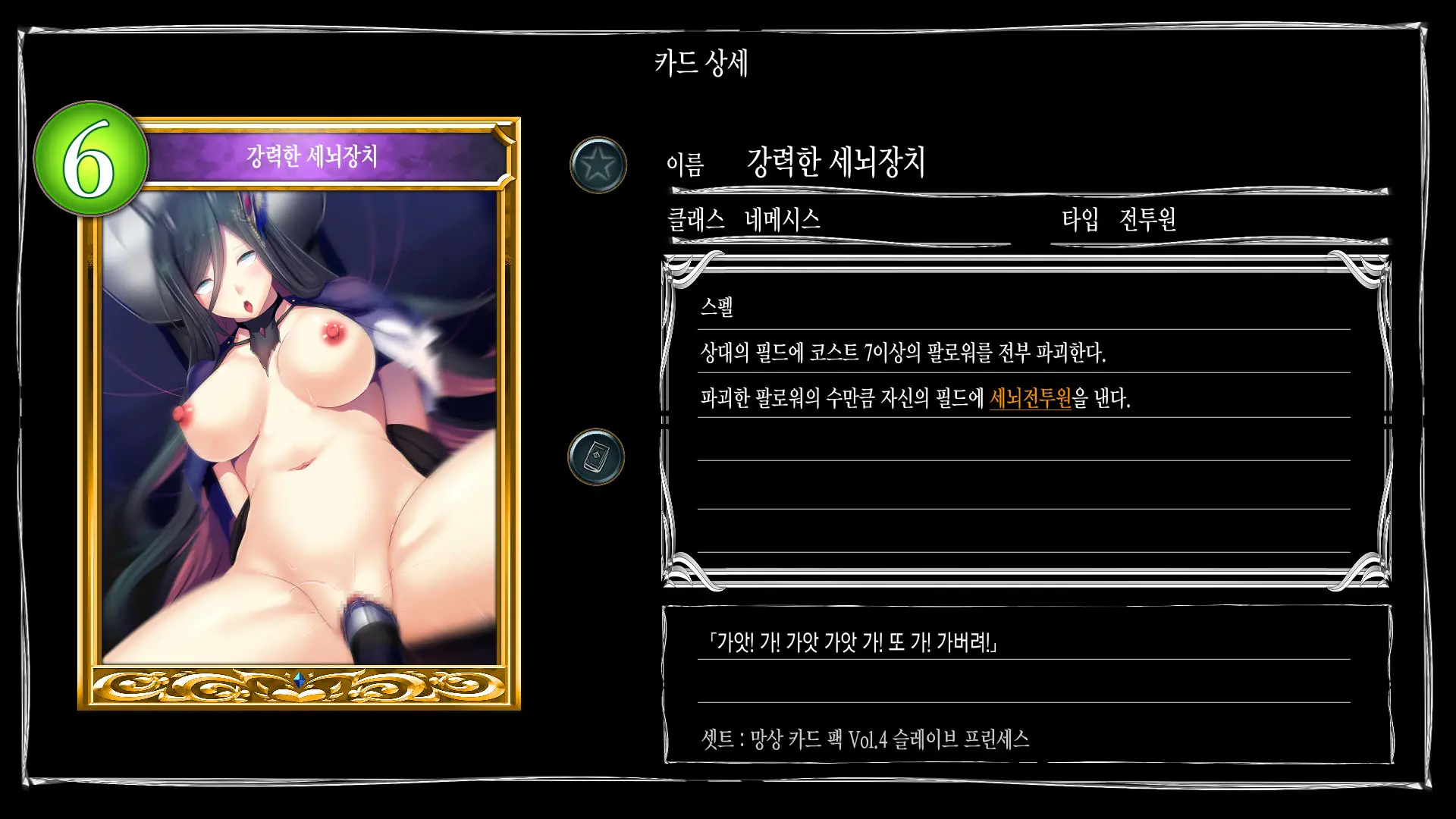 Mousouverse -H Card CG Shuu- Vol. 4